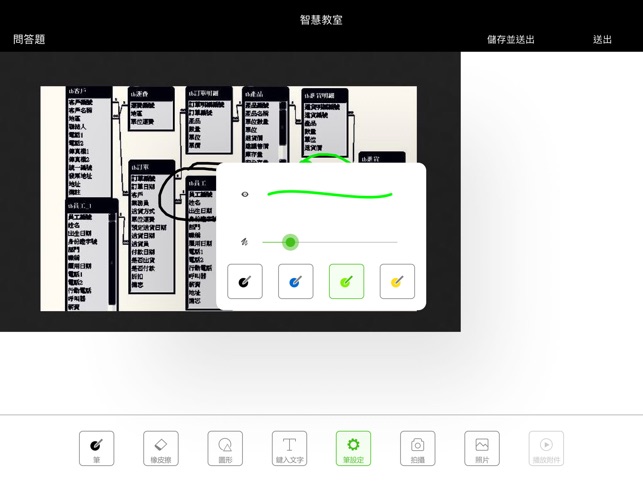 WeieSchool Classroom(圖4)-速報App