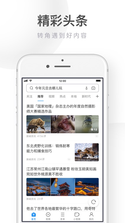 UC浏览器-百万小说永久畅读