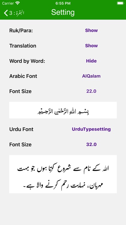 Ahsan ul Bayan | Tafseer| Urdu screenshot-8