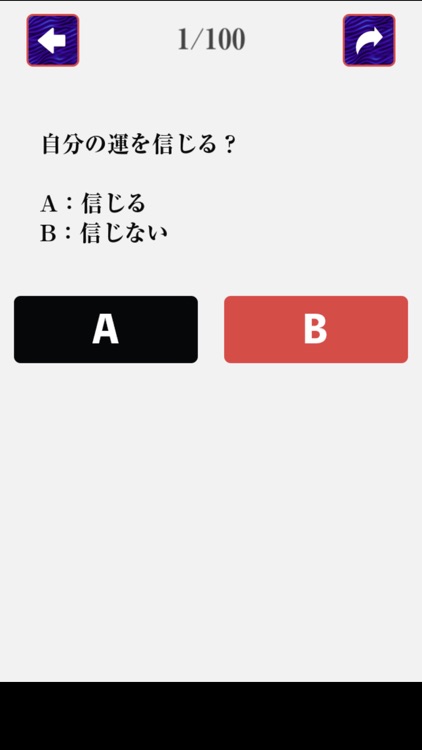 トランプ診断