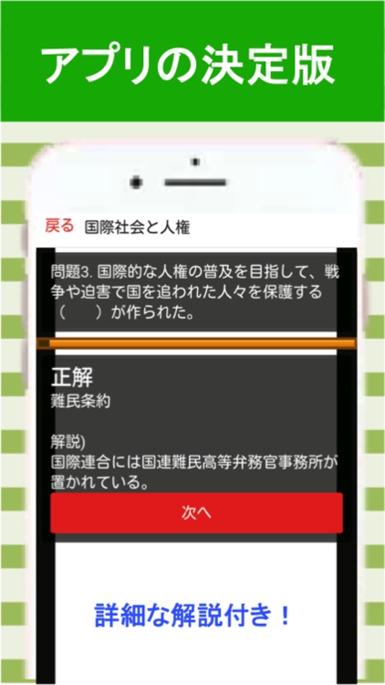 公務員試験 政経 一問一答① 「人権と憲法」