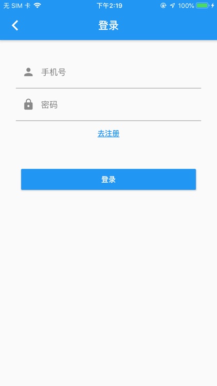 公交惠 screenshot-4