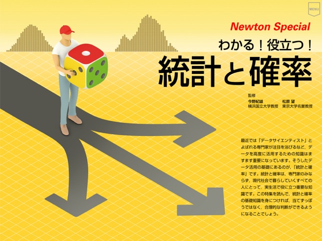 Newton International Edition(圖2)-速報App