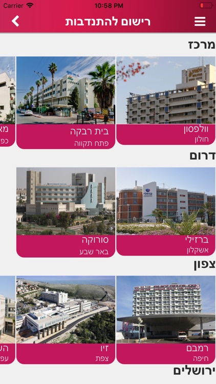 מהפכה של שמחה screenshot-4