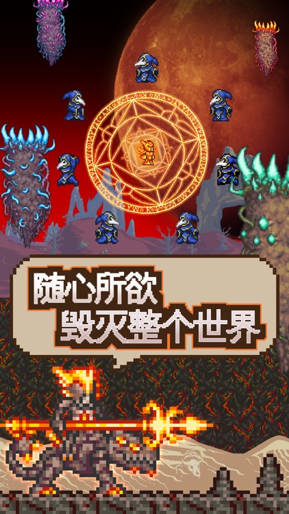 泰拉瑞亚