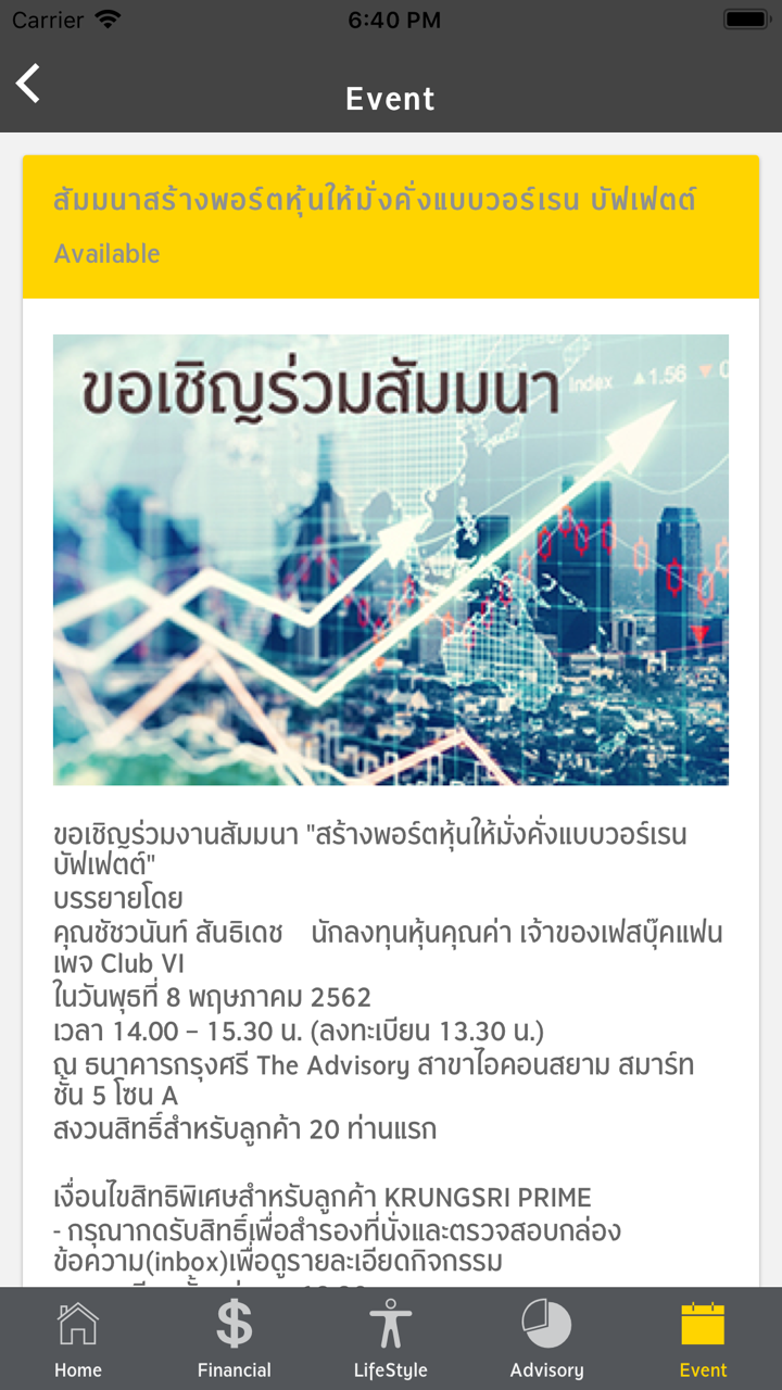 Krungsri Prime screenshot 5