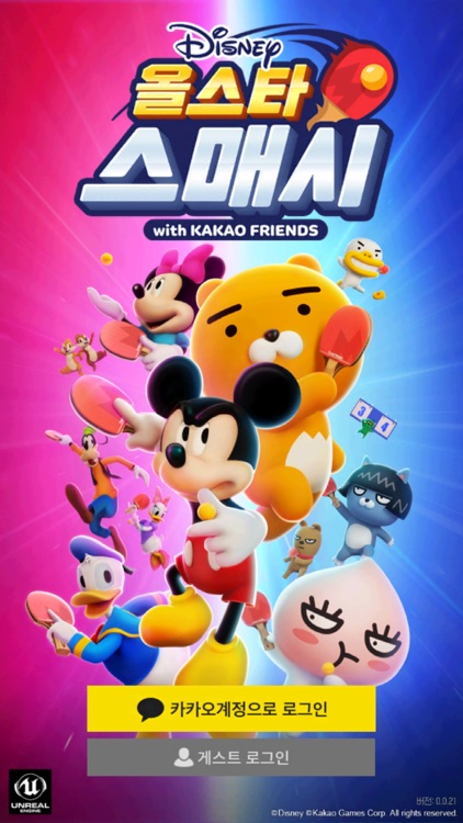 올스타 스매시