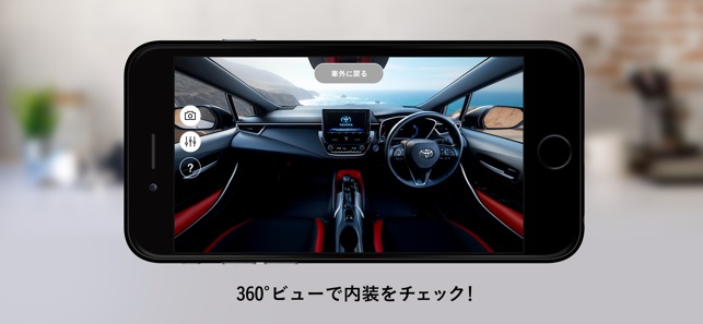 COROLLA VIRTUAL CATALOG(圖4)-速報App