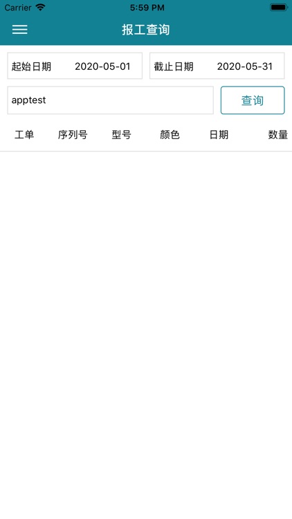 华云移动ERP screenshot-5