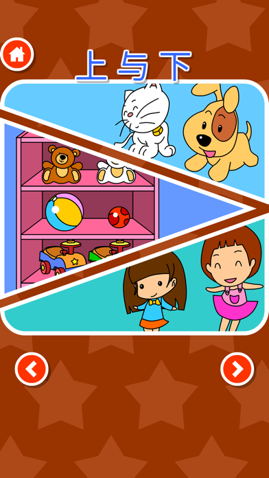 How to cancel & delete Kindergarten maths 1A: Kids Maths Enlightenment from iphone & ipad 1