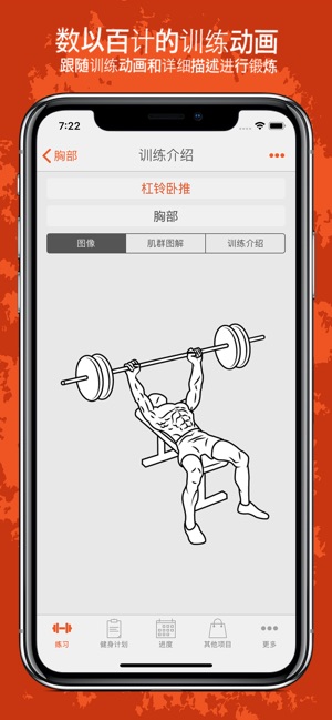 Fitness Point(圖1)-速報App