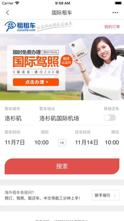 海南航空-机票预订值机选座