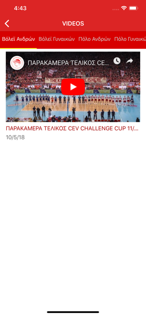 Olympiacos SFP Official App(圖7)-速報App