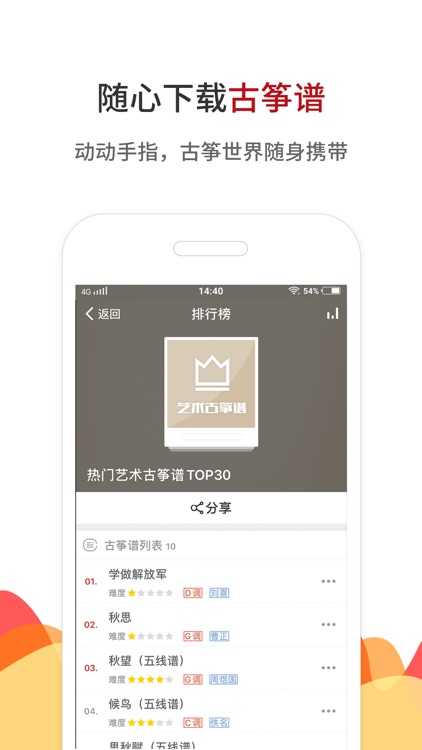 中国古筝网-国筝雅乐,精致生活 screenshot-4