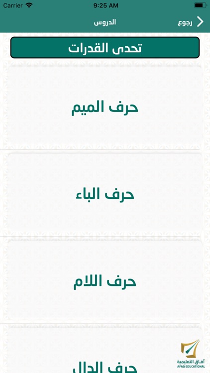 القدرات تحدي www.conventioninnovations.com ▷