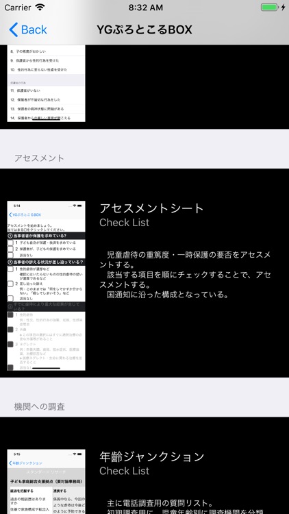 YGぷろとこるBOX