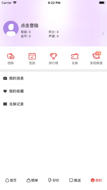 买手党 screenshot-5