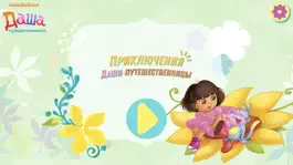 Game screenshot Dora's Worldwide Adventure mod apk