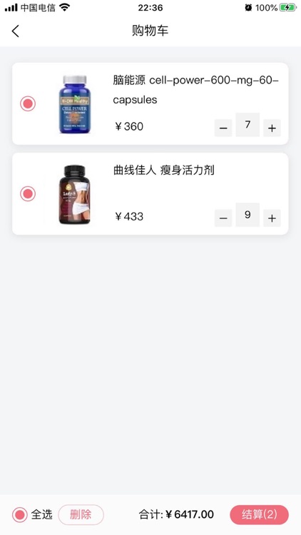 鼎维康 screenshot-5