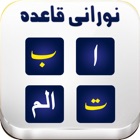 Top 23 Book Apps Like Noorani Qaida with Audio - Best Alternatives