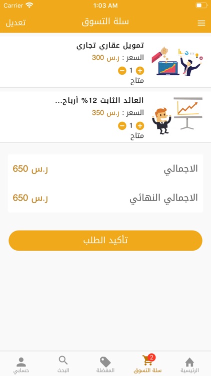 تدقيق screenshot-5