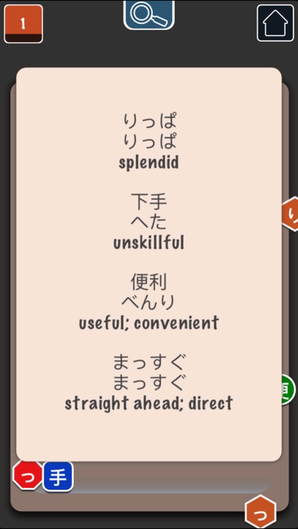 Wordinary - Japanese