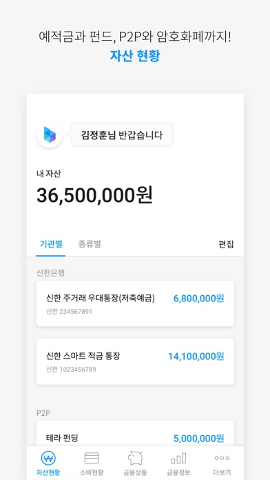 뱅큐(bankQ) screenshot 2