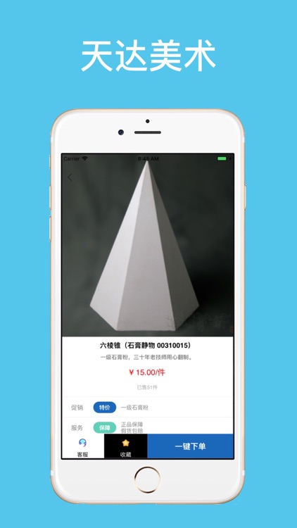 天达美术 screenshot-4