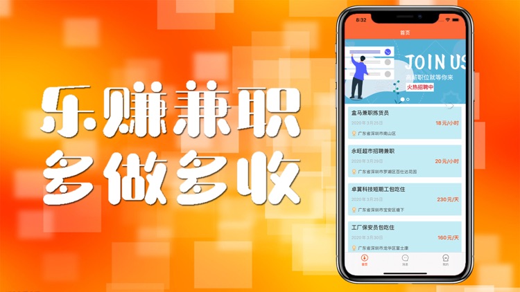 乐赚兼职-高薪优质兼职平台