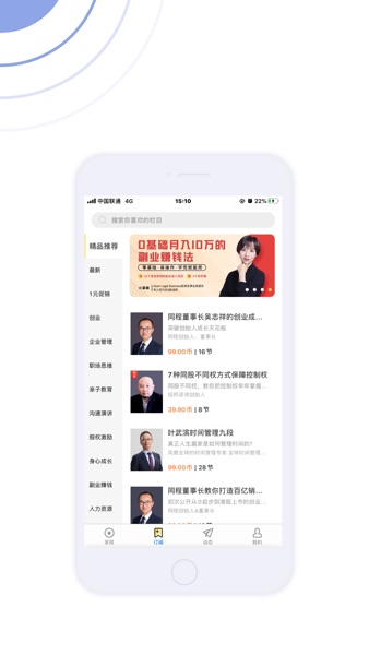 【图】学两招 – 干货短视频知识变现平台(截图2)