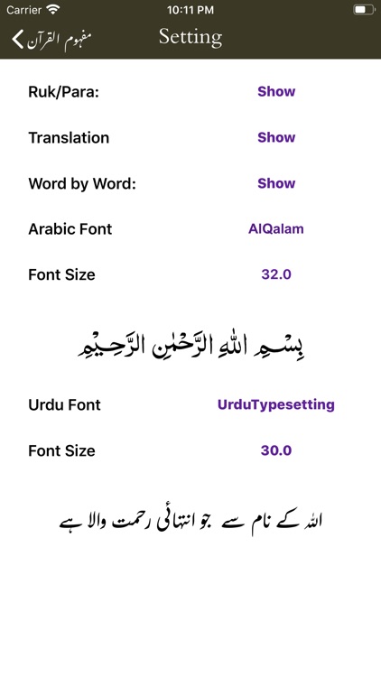 Mafhoom al Quran -Tafseer Urdu screenshot-9