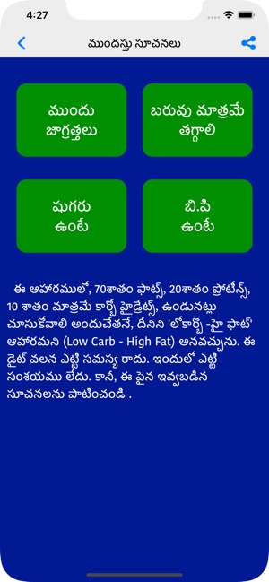 VRK Diet Plan Telugu(圖5)-速報App