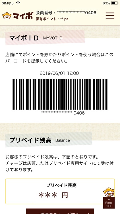 マイボアプリ