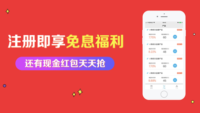 小象钱包-小额分期贷款之快速借钱app screenshot 3