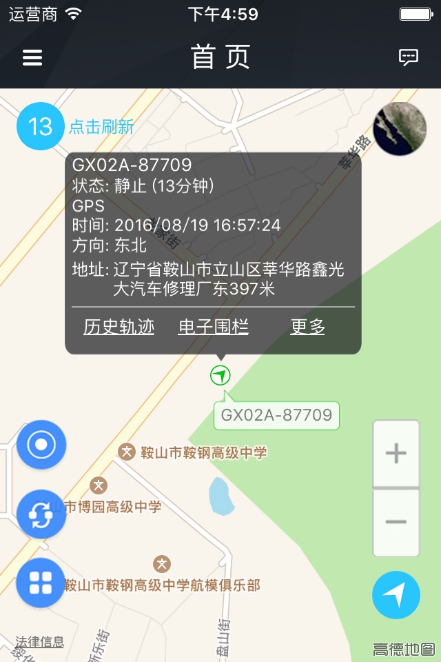 爱车生活2 screenshot 3