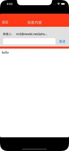 Screenshot 8 xmpp迷你信 iphone