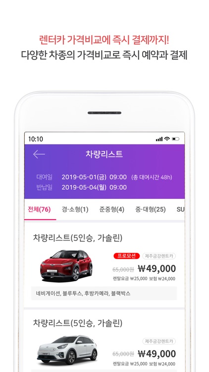 풍경호텔제주 screenshot-3