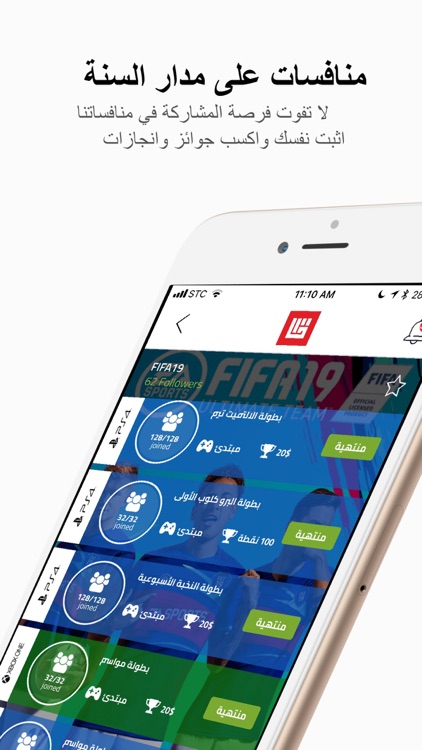 NAFES - نافس screenshot-4