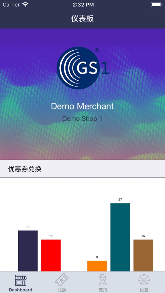 【图】GS1 Redeem(截图2)