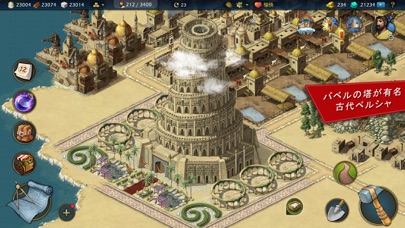 王国と文明 screenshot1