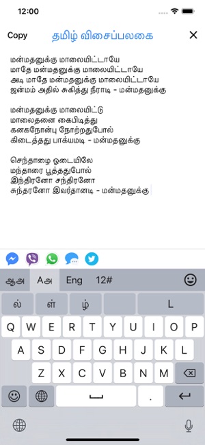 Tamil Keyboard (Mobile Keypad)(圖2)-速報App