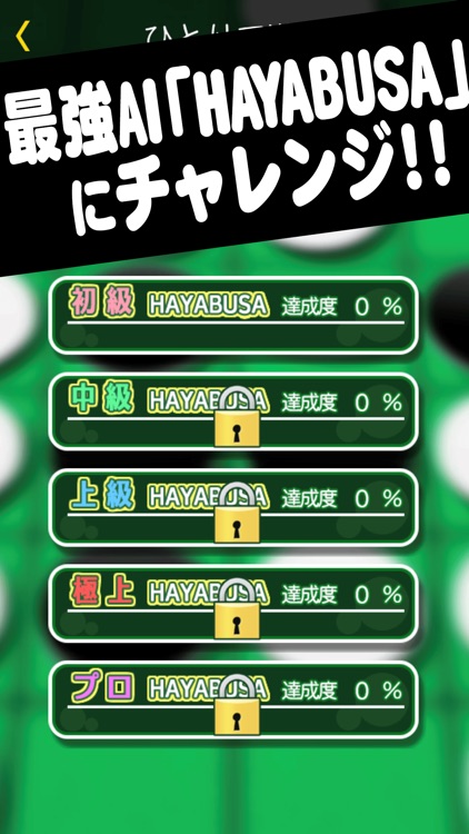 オセロ - オンライン screenshot-3