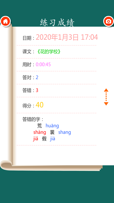 Rabbit literacy 3A:Chinese screenshot 4