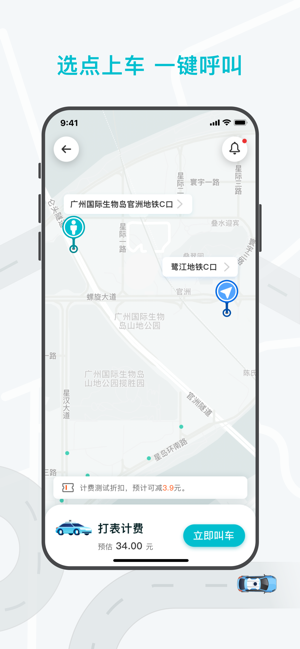 WeRide Go(圖3)-速報App