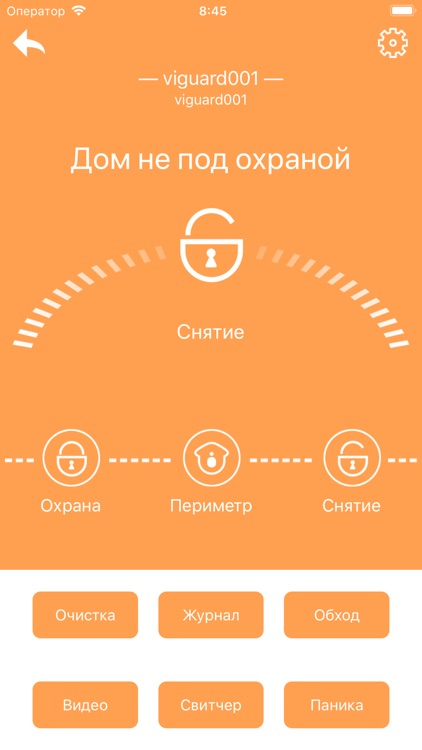 ViGUARD HOME screenshot-3