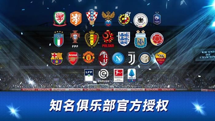 实况俱乐部-KONAMI实况足球系列