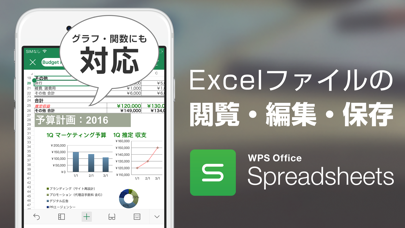 WPS Officeのおすすめ画像4