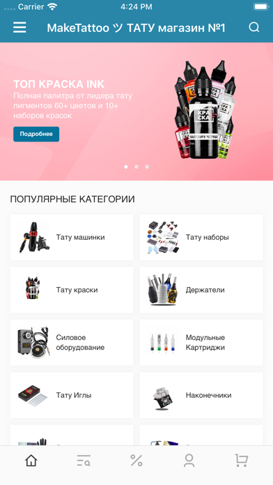 MakeTattoo - интернет магазин screenshot 2