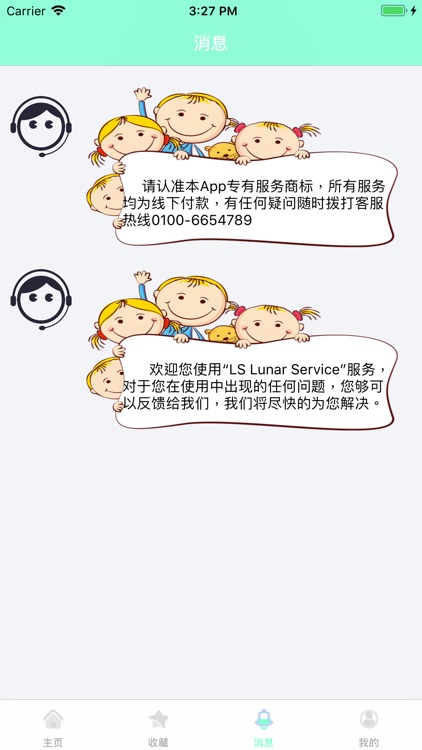 LS Lunar Service