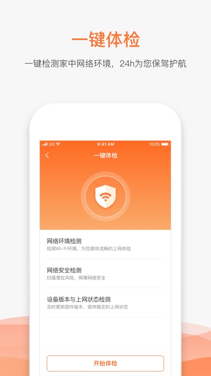 MIFON智家 screenshot-3